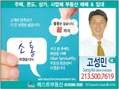 Song Min Ko, real estate agent in Los Angeles