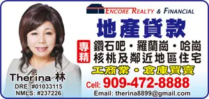 Therina Lin, real estate agent in Chino